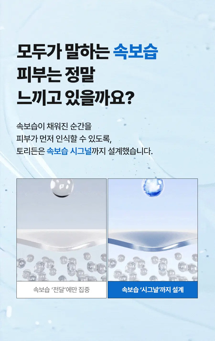 [NEW] 토리든 다이브인 저분자 히알루론산 세럼 50ml 기획 (+멀티 패드 10매) 상세페이지 12